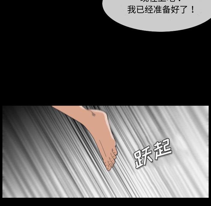 恶劣时代 第 2 话 第43页