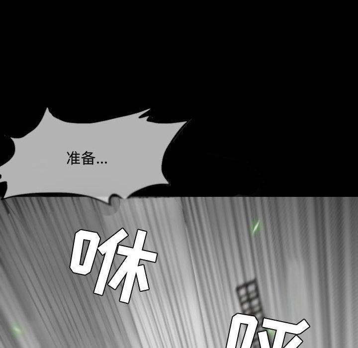 恶劣时代 第 2 话 第44页