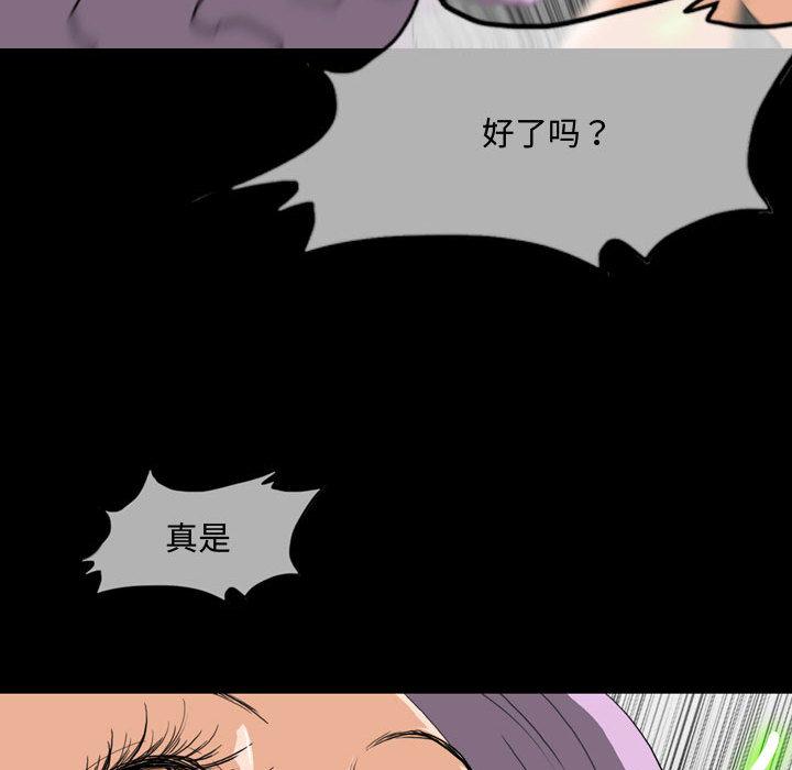 恶劣时代 第 2 话 第46页