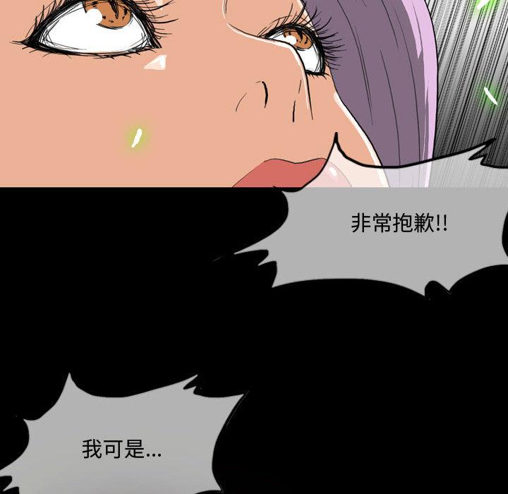 恶劣时代 第 2 话 第47页