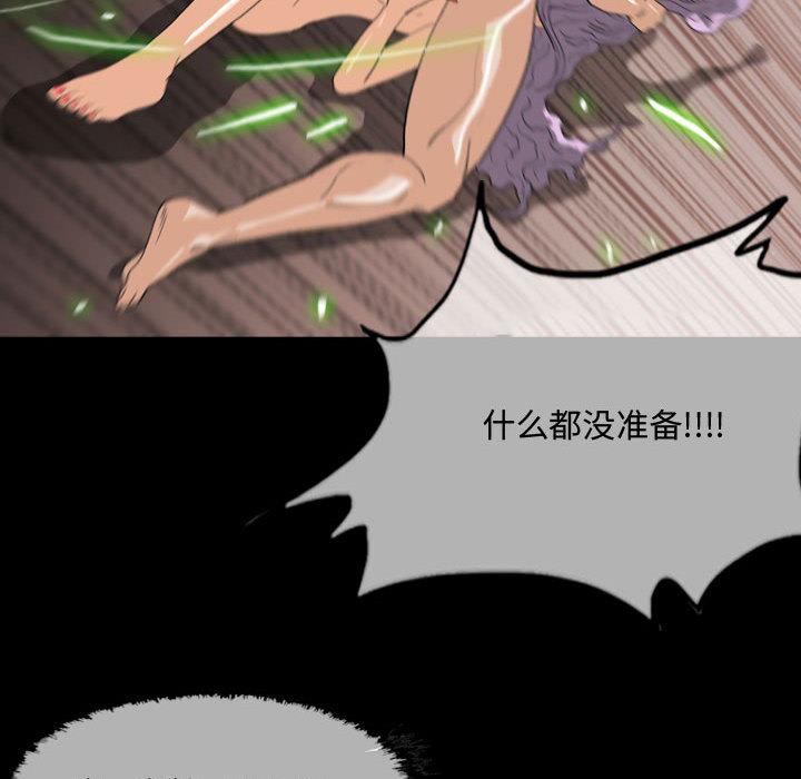 恶劣时代 第 2 话 第49页