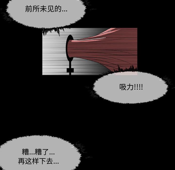 恶劣时代 第 2 话 第22页