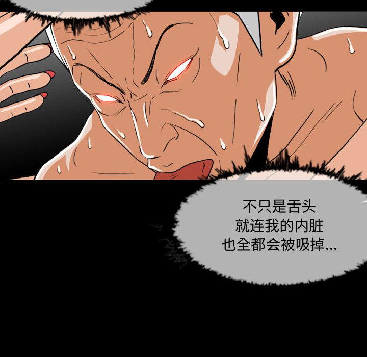 恶劣时代 第 2 话 第23页