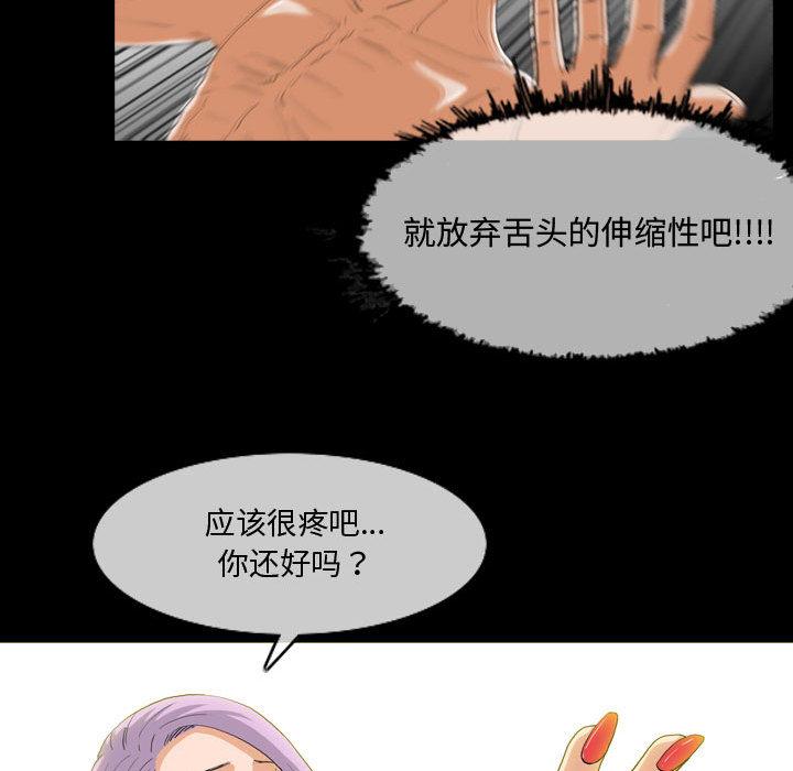 恶劣时代 第 2 话 第25页