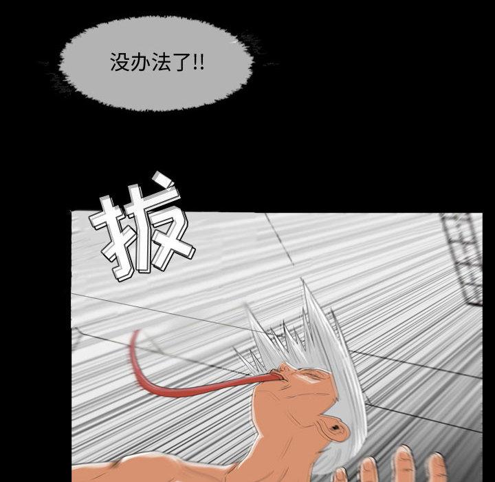 恶劣时代 第 2 话 第24页