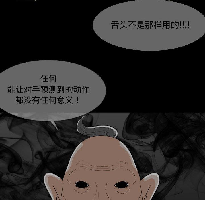 恶劣时代 第 2 话 第29页