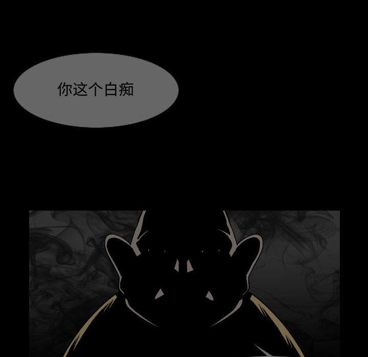 恶劣时代 第 2 话 第28页