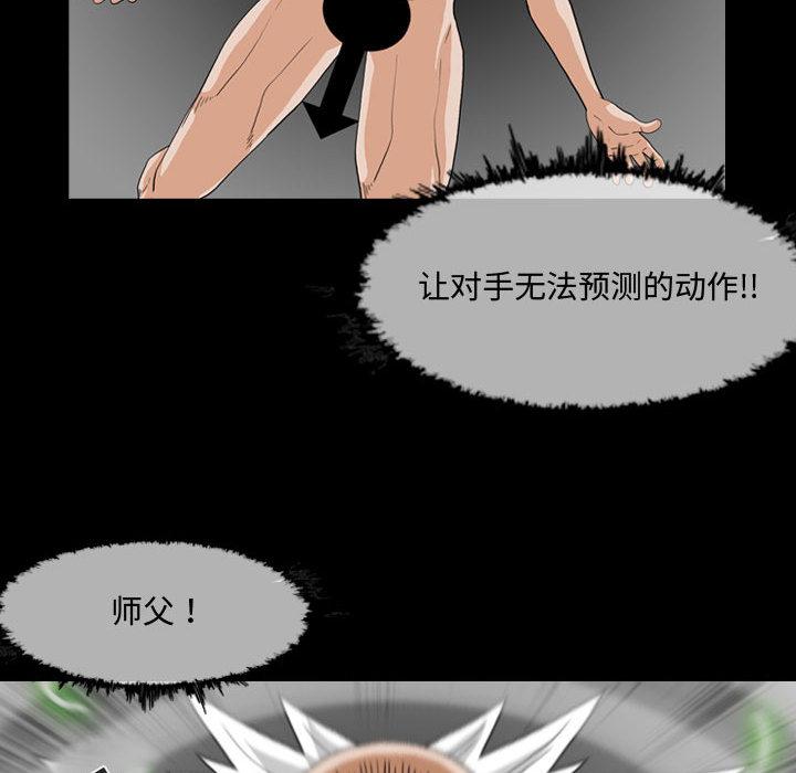 恶劣时代 第 2 话 第32页