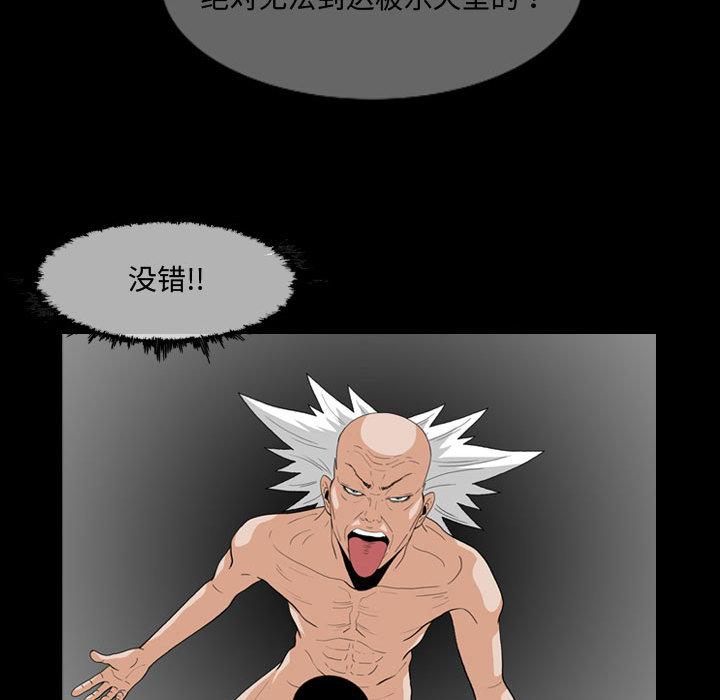 恶劣时代 第 2 话 第31页