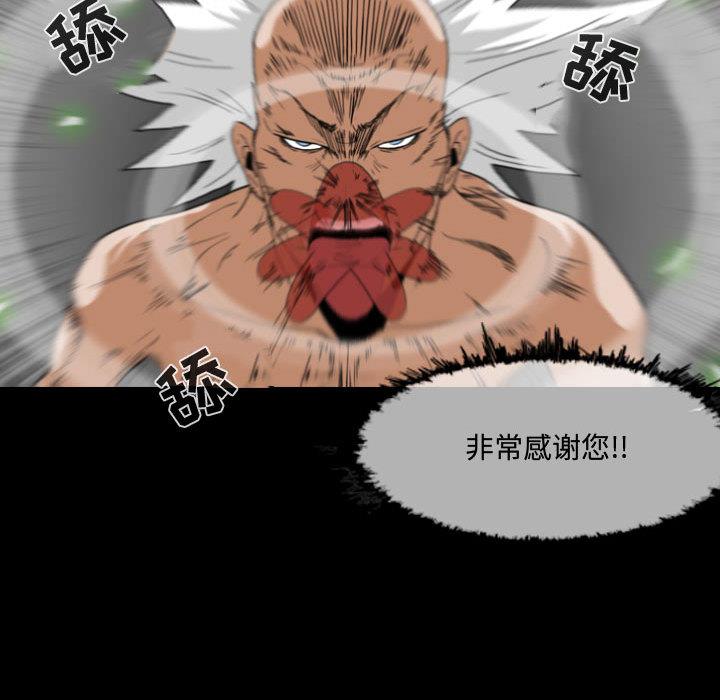 恶劣时代 第 2 话 第33页