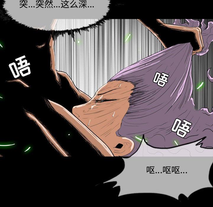 恶劣时代 第 2 话 第50页