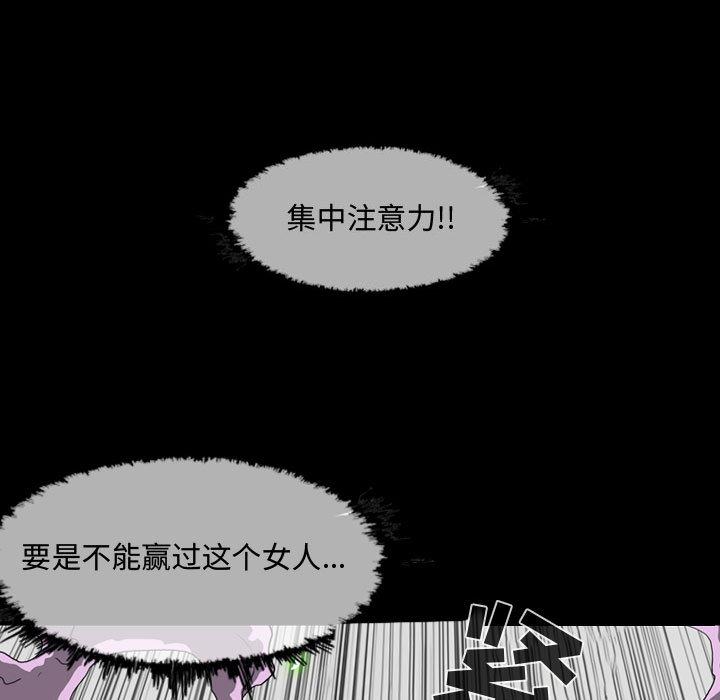 恶劣时代 第 2 话 第51页