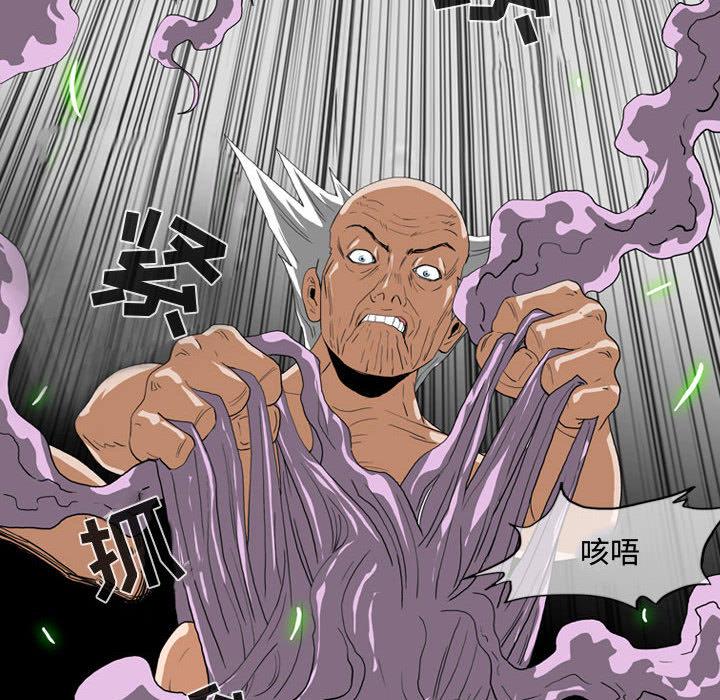 恶劣时代 第 2 话 第52页