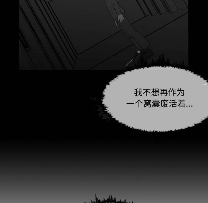 恶劣时代 第 2 话 第54页