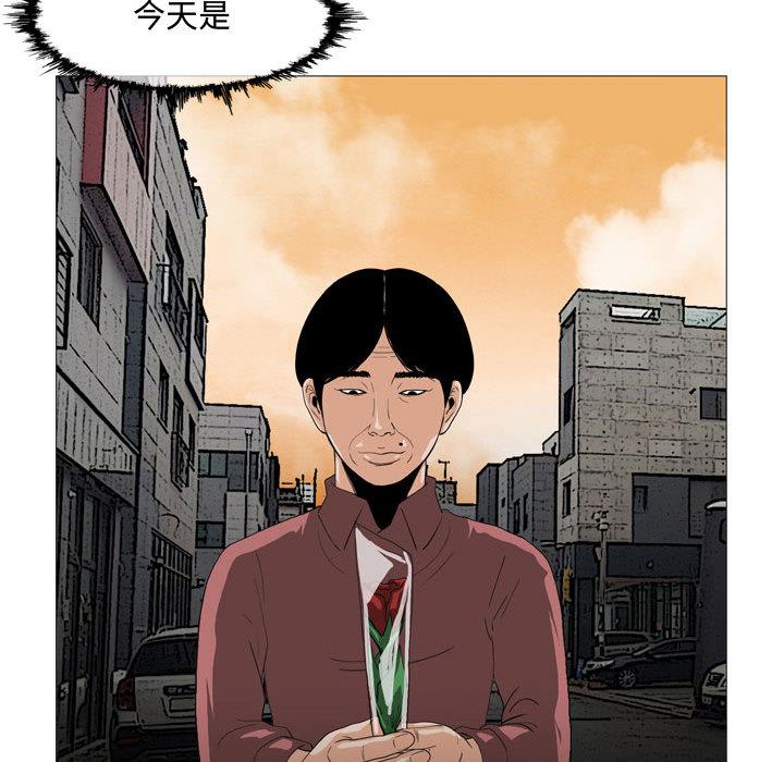 恶劣时代 第 2 话 第57页