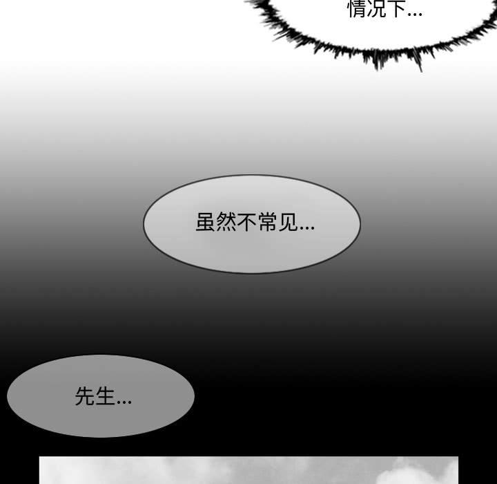 恶劣时代 第 2 话 第70页
