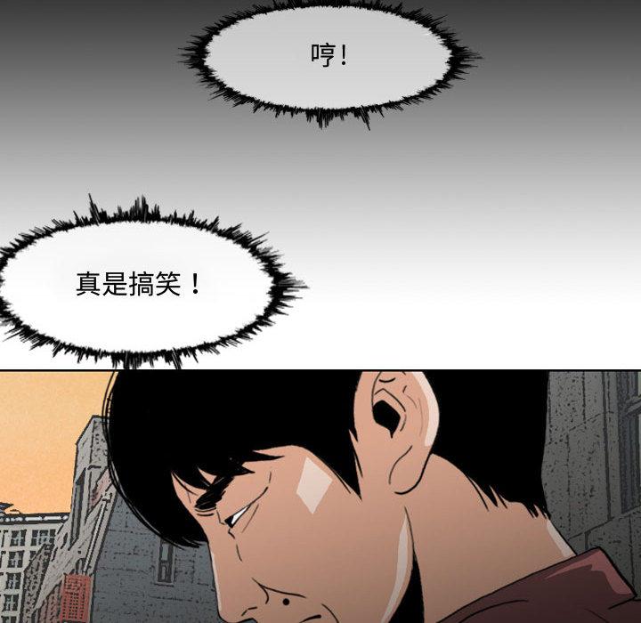 恶劣时代 第 2 话 第73页