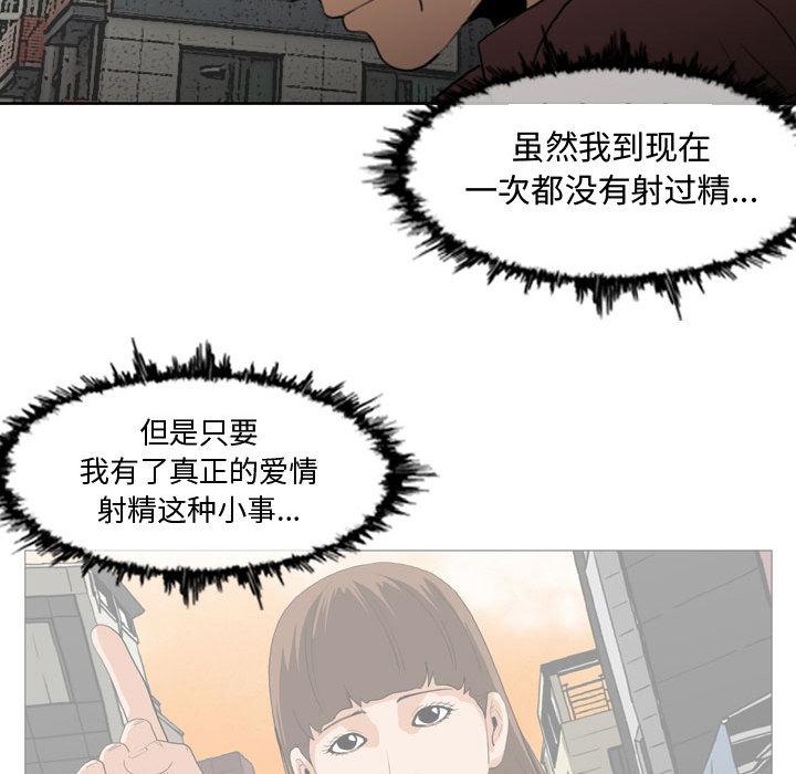 恶劣时代 第 2 话 第74页