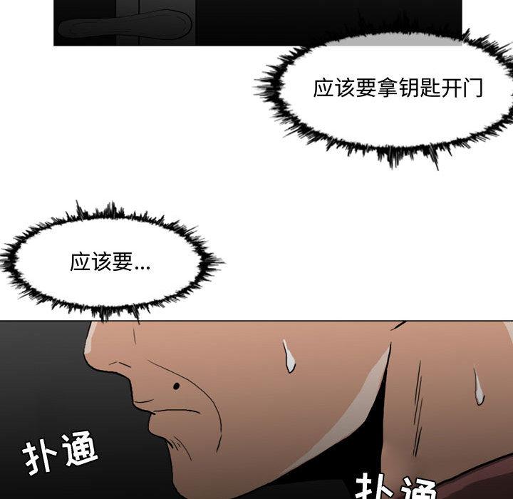 恶劣时代 第 2 话 第78页