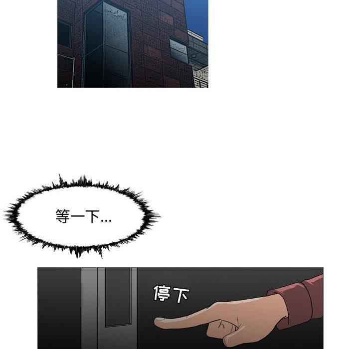 恶劣时代 第 2 话 第77页