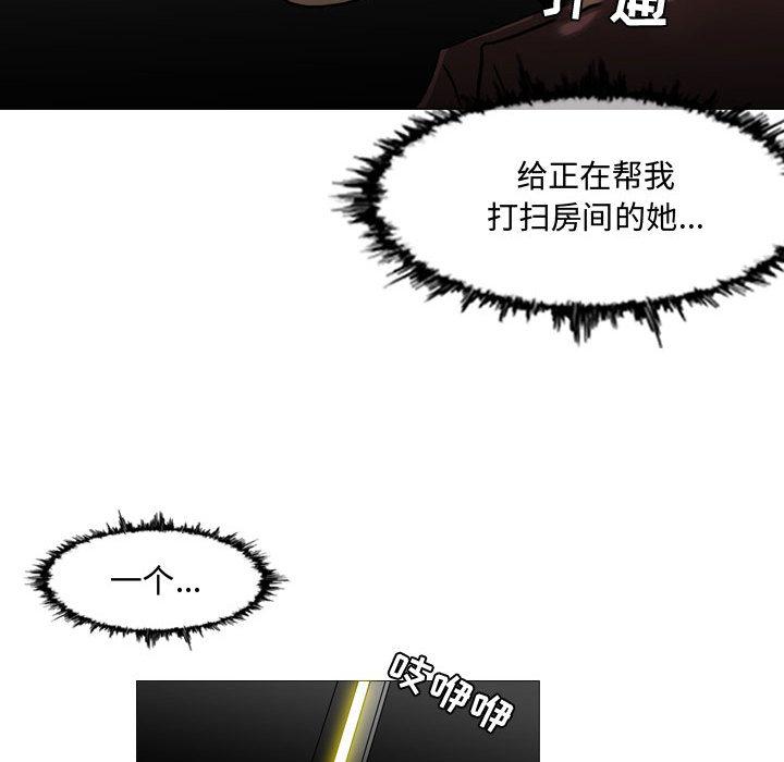 恶劣时代 第 2 话 第79页
