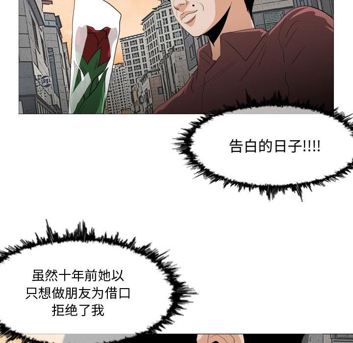 恶劣时代 第 2 话 第59页