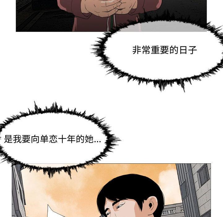恶劣时代 第 2 话 第58页