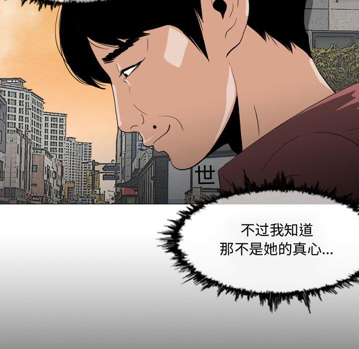 恶劣时代 第 2 话 第60页