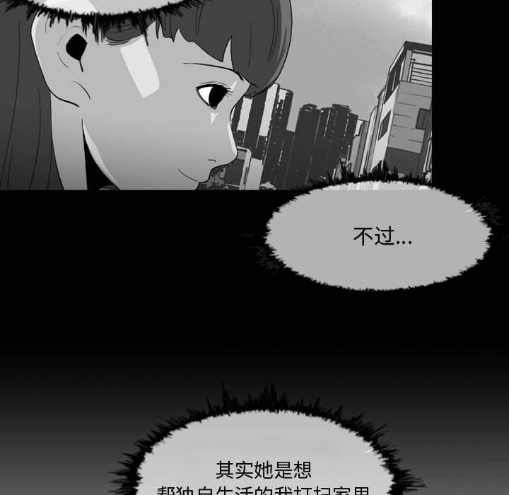 恶劣时代 第 2 话 第65页