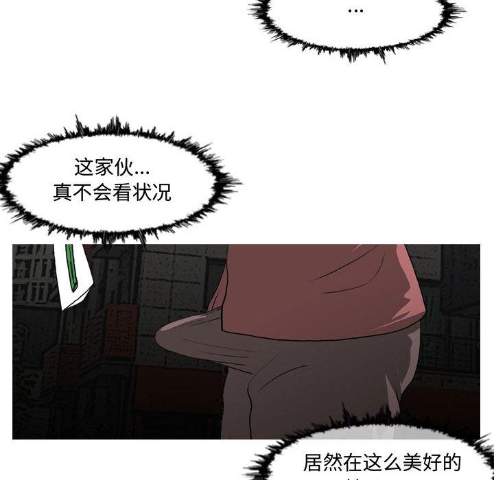 恶劣时代 第 2 话 第69页