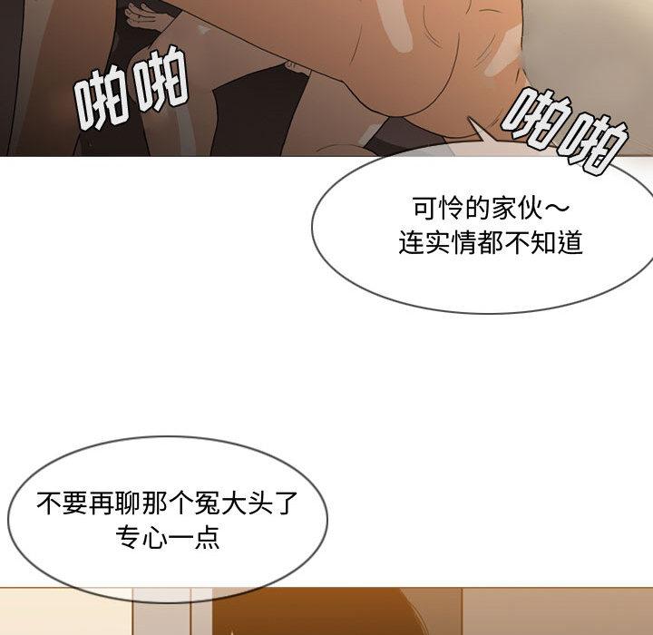 恶劣时代 第 2 话 第88页