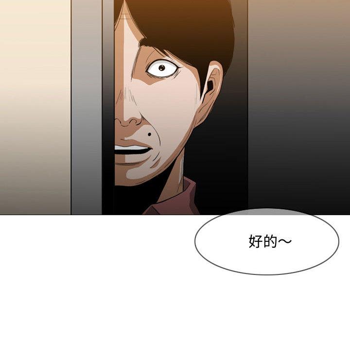 恶劣时代 第 2 话 第89页