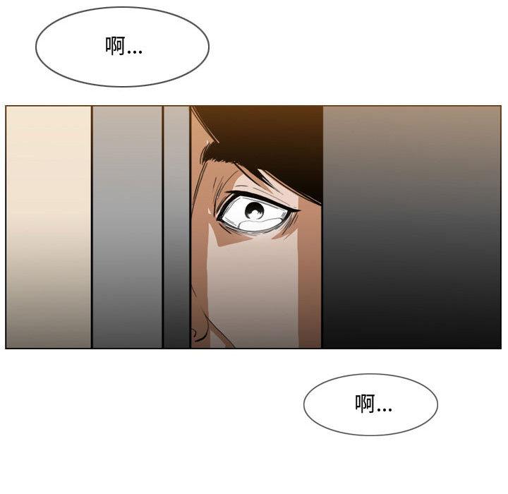 恶劣时代 第 2 话 第90页