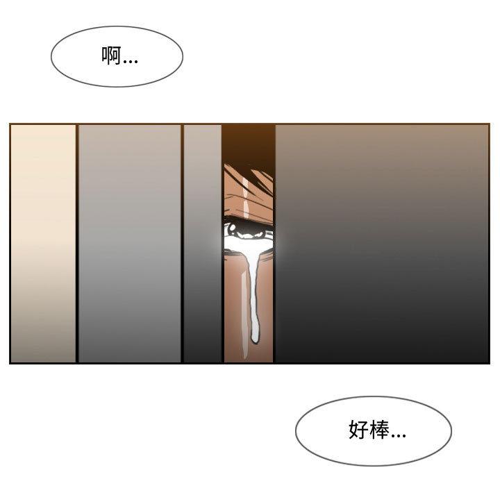 恶劣时代 第 2 话 第91页