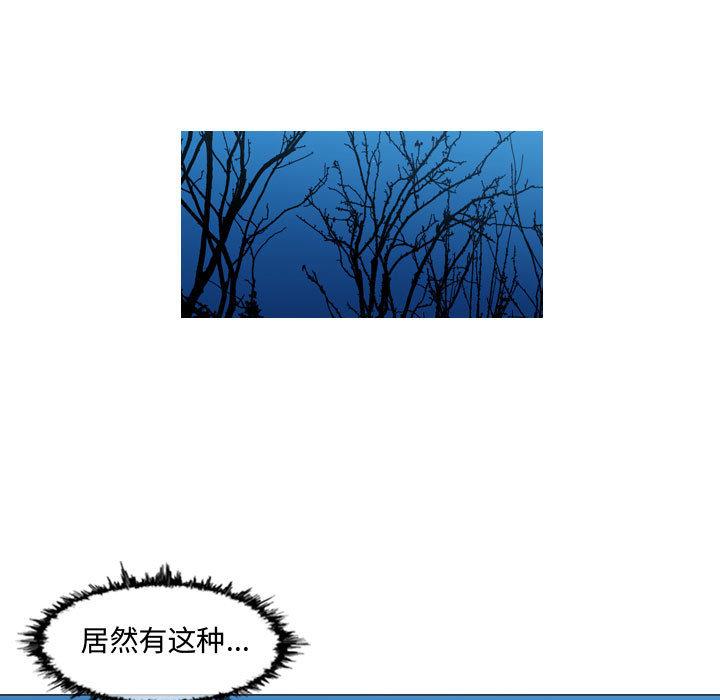 恶劣时代 第 2 话 第95页