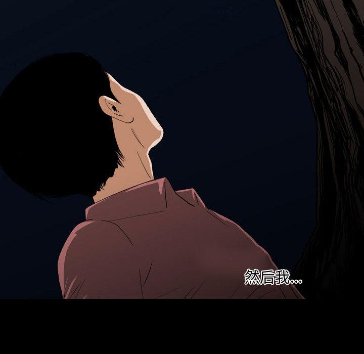 恶劣时代 第 2 话 第113页