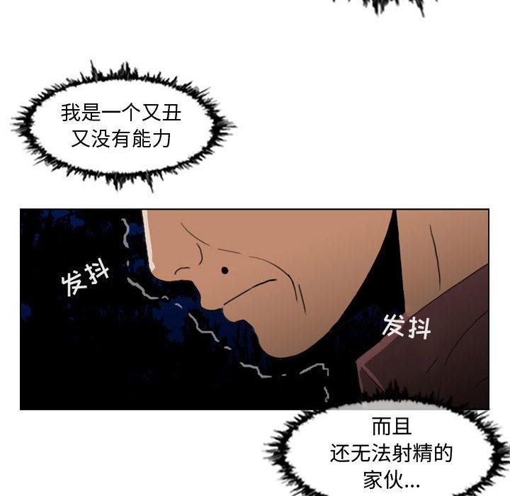 恶劣时代 第 2 话 第101页