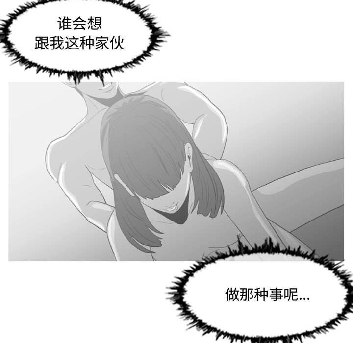 恶劣时代 第 2 话 第100页