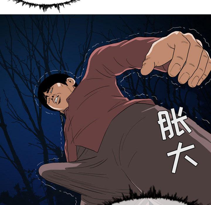恶劣时代 第 2 话 第103页