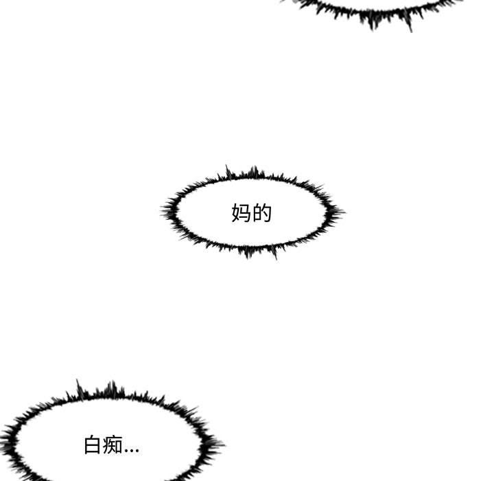 恶劣时代 第 2 话 第102页