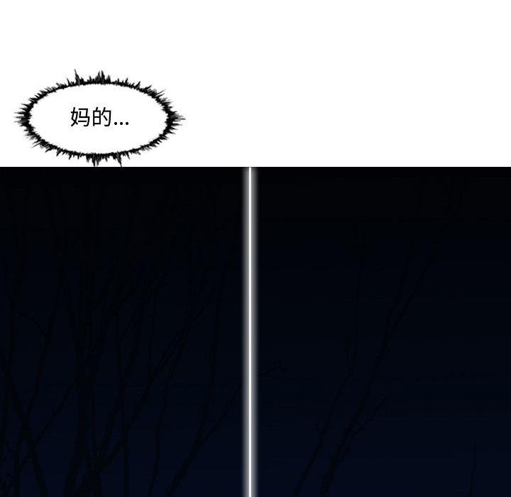 恶劣时代 第 2 话 第105页