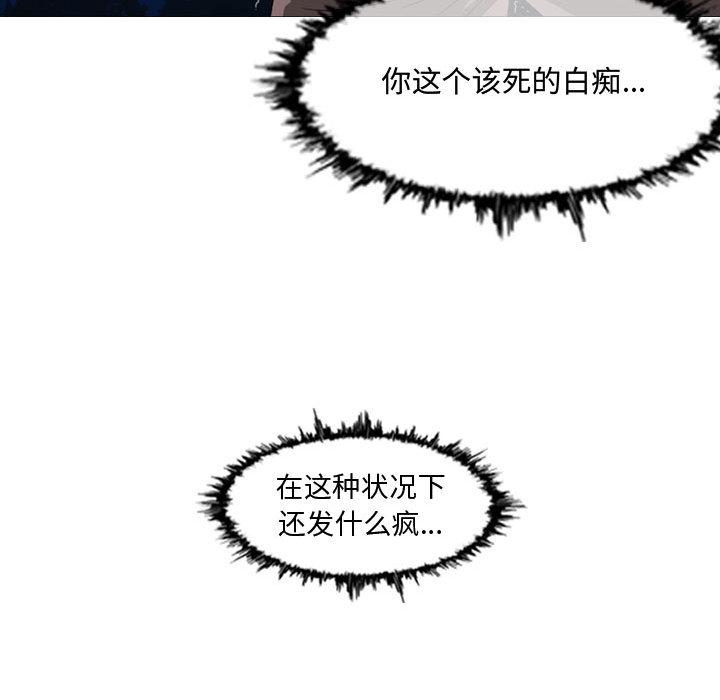 恶劣时代 第 2 话 第104页