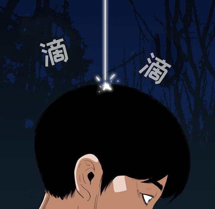 恶劣时代 第 2 话 第107页