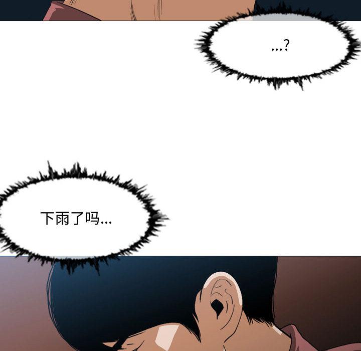 恶劣时代 第 2 话 第108页