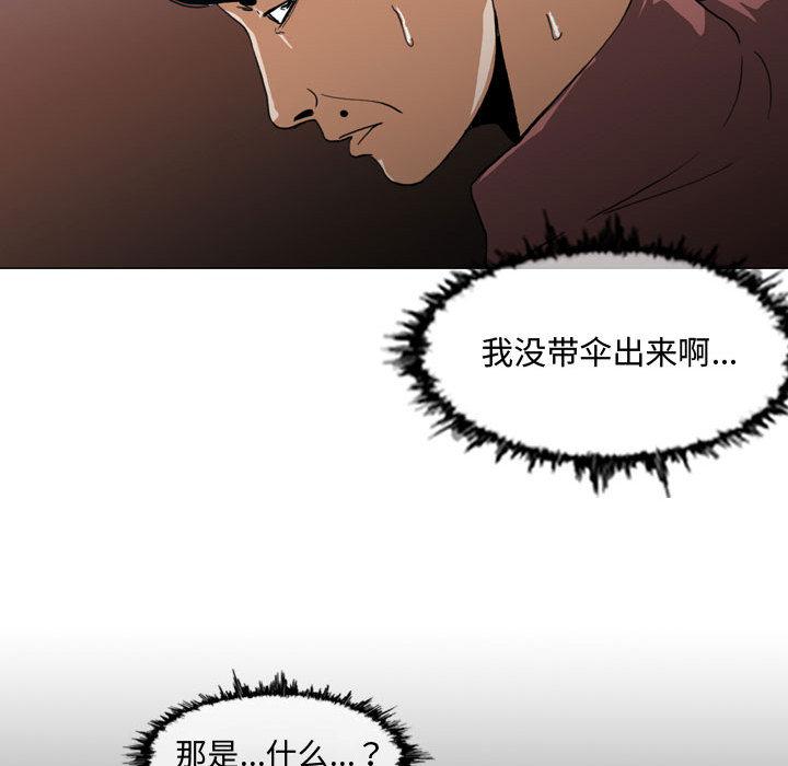 恶劣时代 第 2 话 第109页