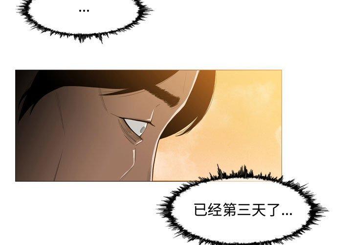 恶劣时代 第 3 话 第3页