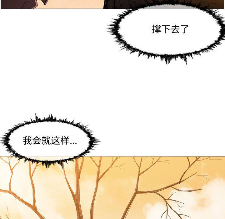 恶劣时代 第 3 话 第5页