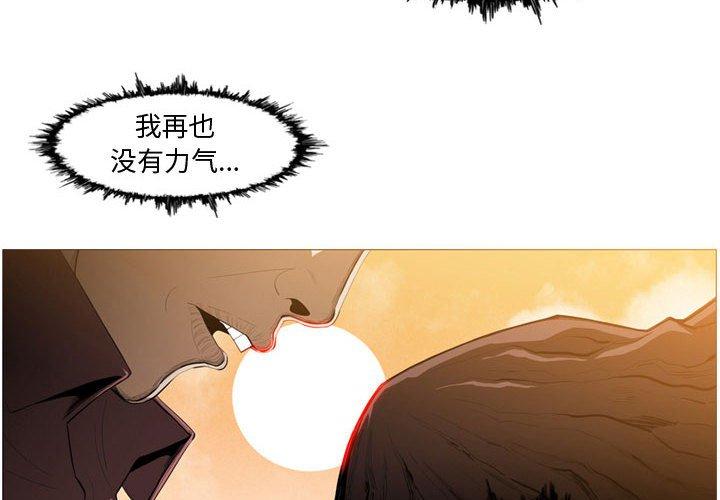 恶劣时代 第 3 话 第4页
