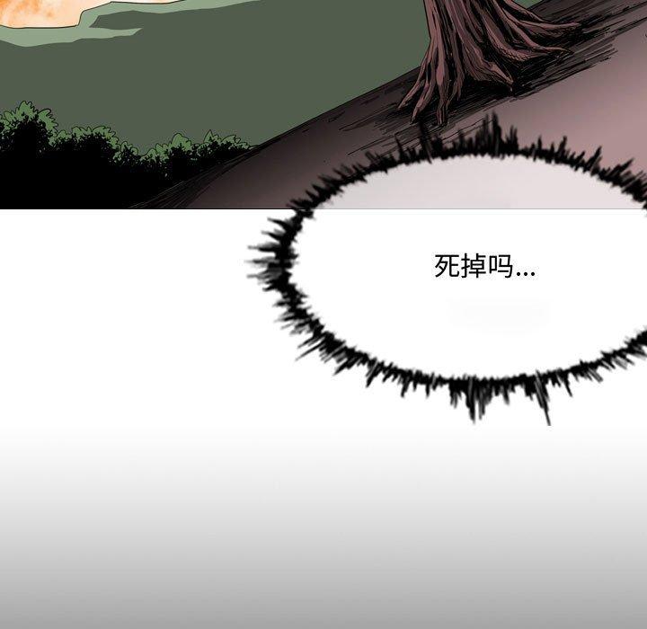 恶劣时代 第 3 话 第7页