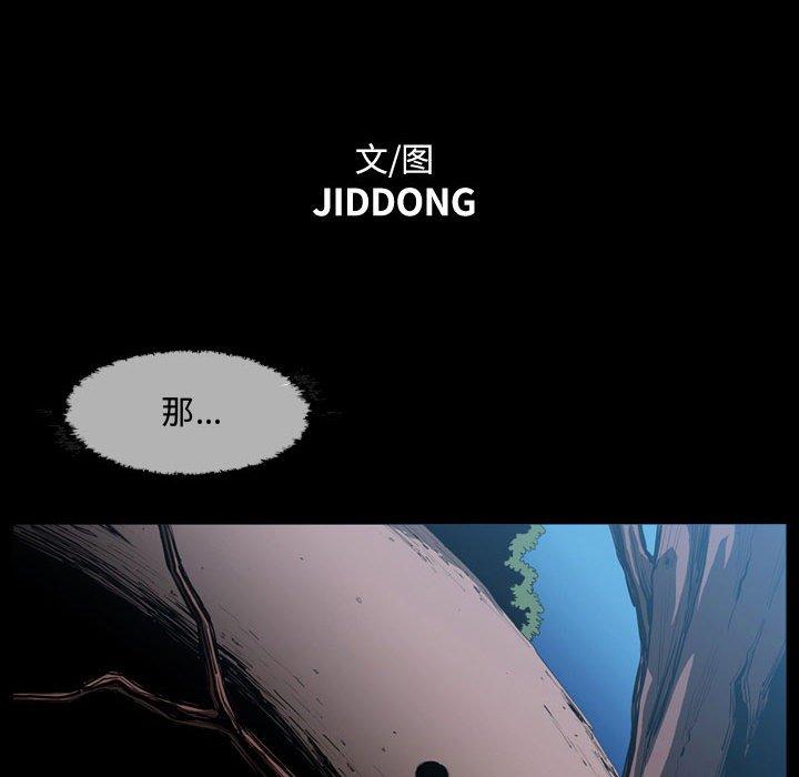 恶劣时代 第 3 话 第9页